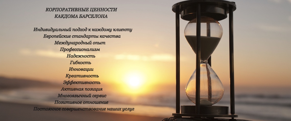 Консьерж-сервис Какдома команда